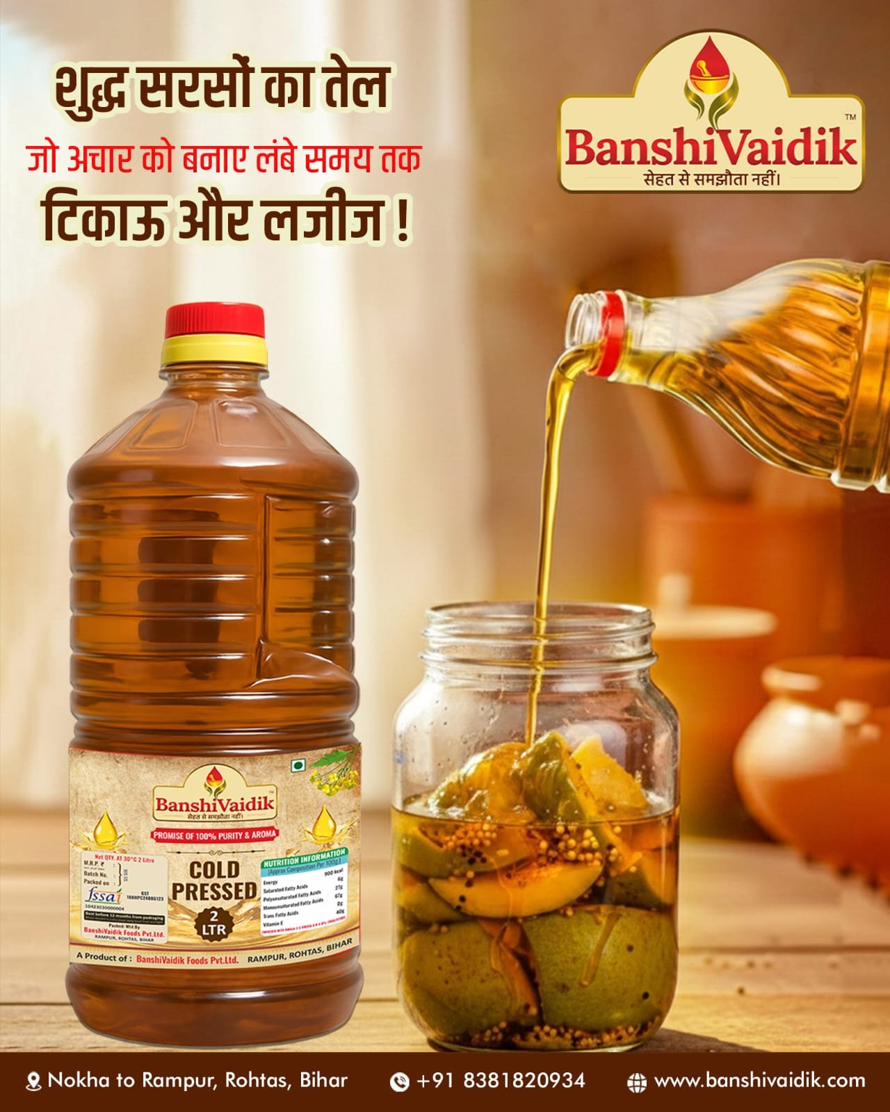Yellow Cold Pressed Mustard Oil (Peeli Sarson)